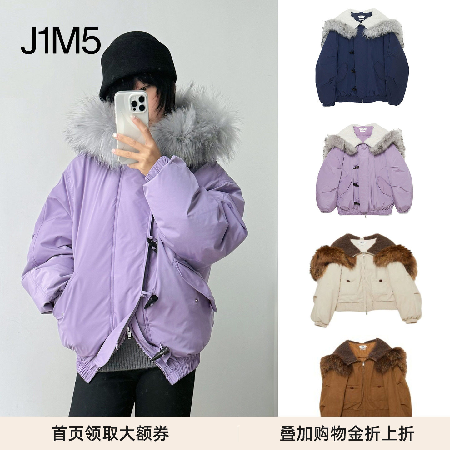 布面毛领小飞侠羽绒夹克