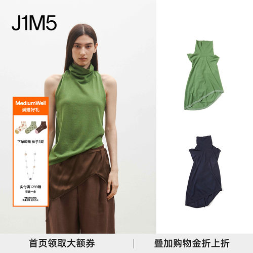 MEDIUMWELL春夏高领垂摆背心