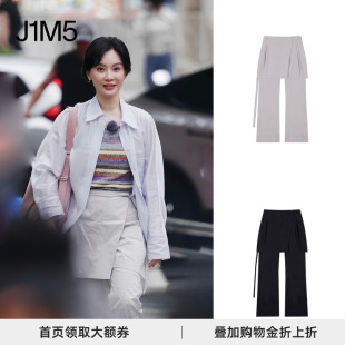 CLASSIC 設(shè)計(jì)師 J1M5買手店 LOW 分層裹裙褲 陳數(shù)同款 25春夏