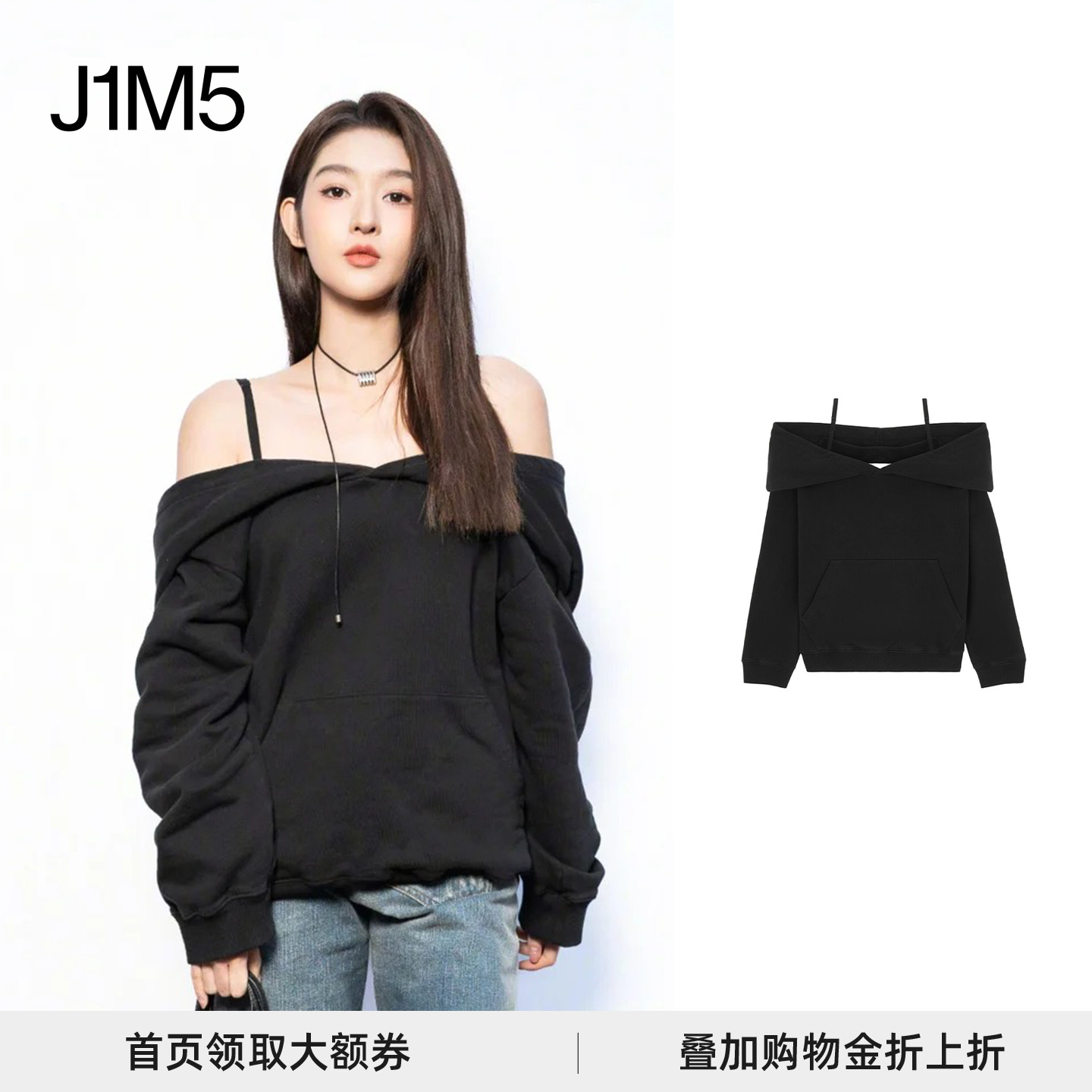 一字肩连帽卫衣设计师品牌