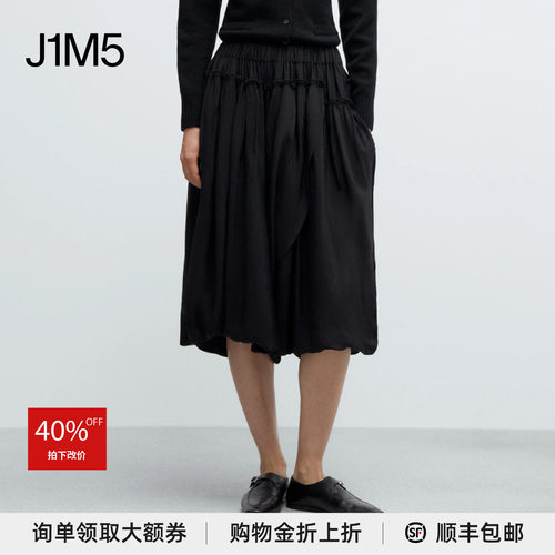 J1M5买手店 CORDERA 26早春 褶边半裙 设计师品牌