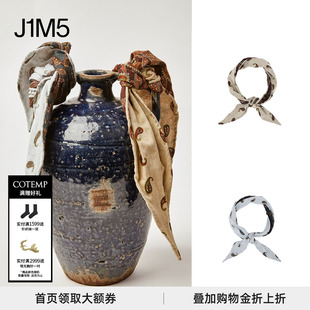 卢昱晓COTEMP25秋冬CubaDoilly双面腰果花短巾百搭丝巾 新色