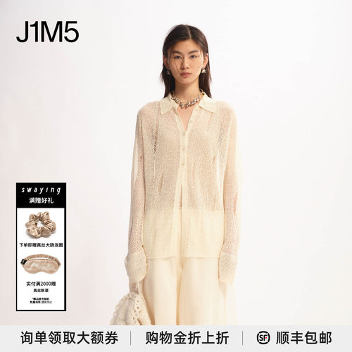 早秋亚麻翻领挑孔开衫设计师品牌