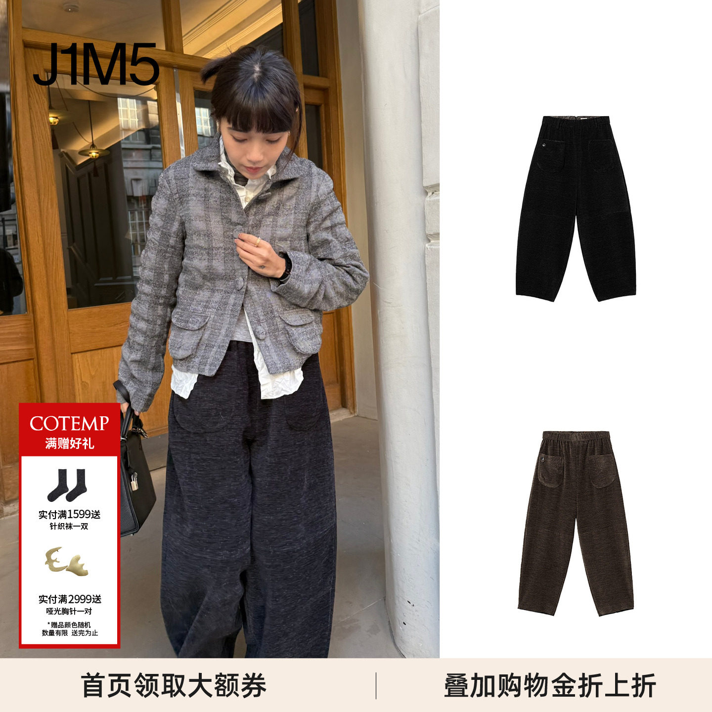 廓形两穿复古萝卜裤设计师品牌