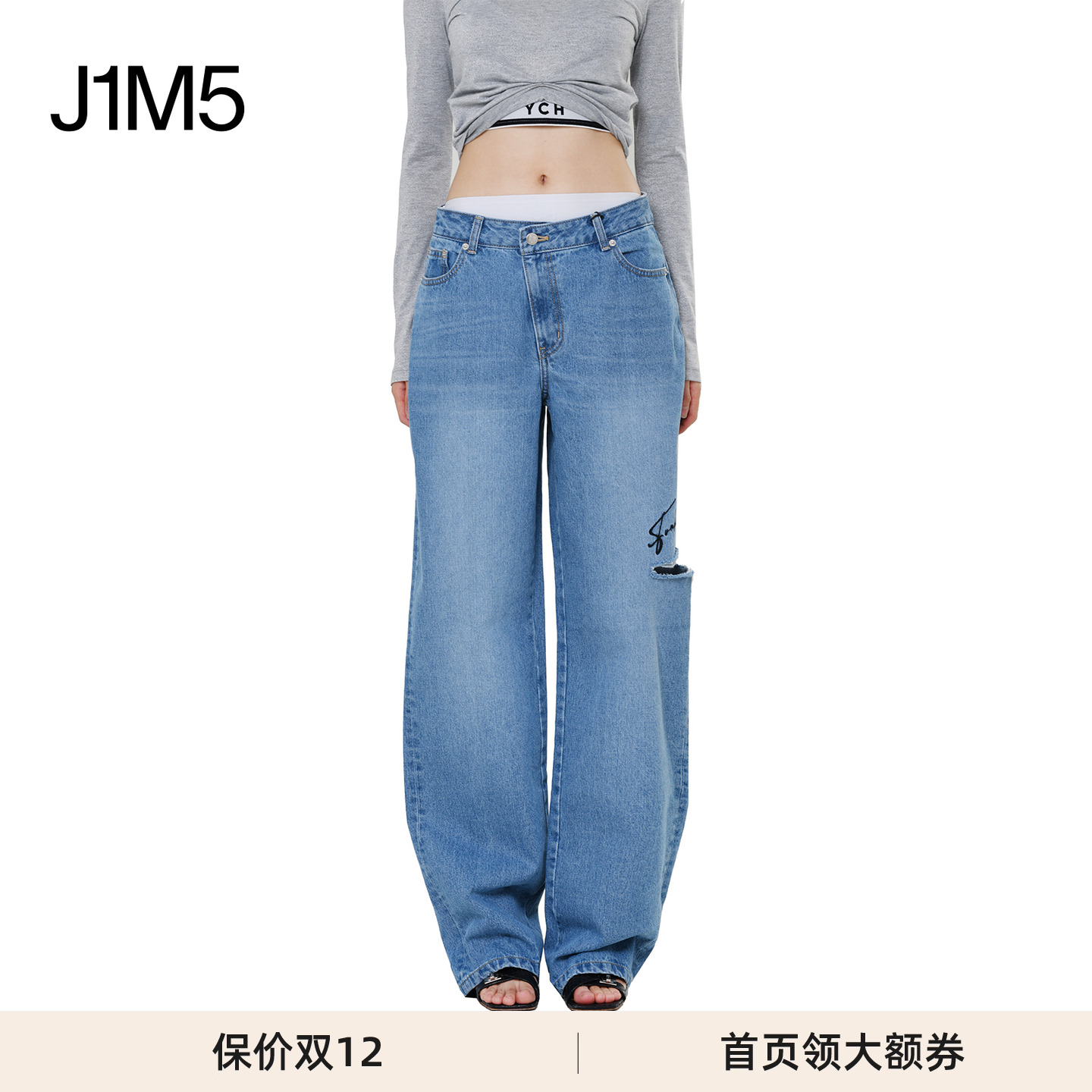 直筒长裤镂空剪裁24春夏