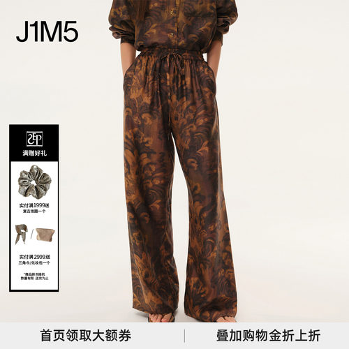 茛苕油彩系带休闲裤设计师