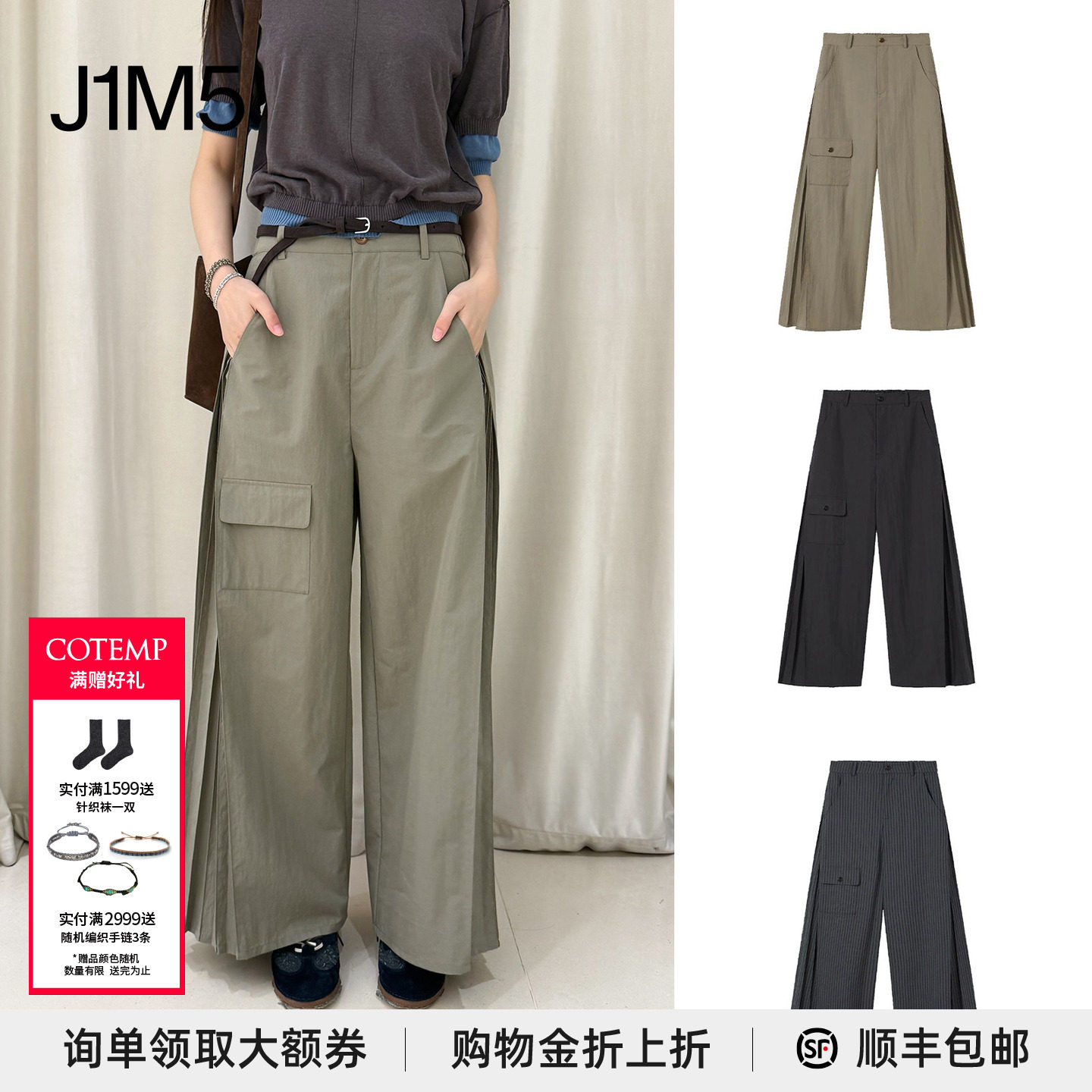 StyxPants拼接工装喇叭裤图片