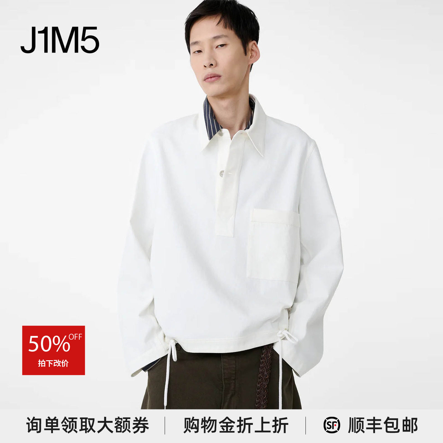 下摆抽绳半系扣衬衫设计师品牌图片