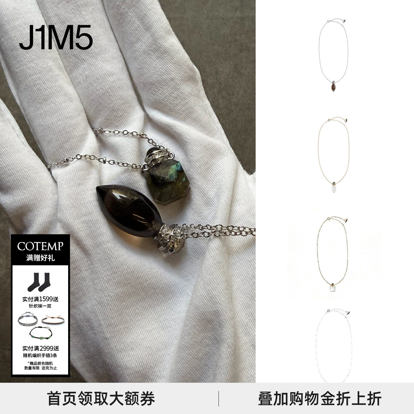 J1M5买手店 COTEMP 26春夏 Kanne Series 酒壶系列首饰项链锁骨链 - 实物图