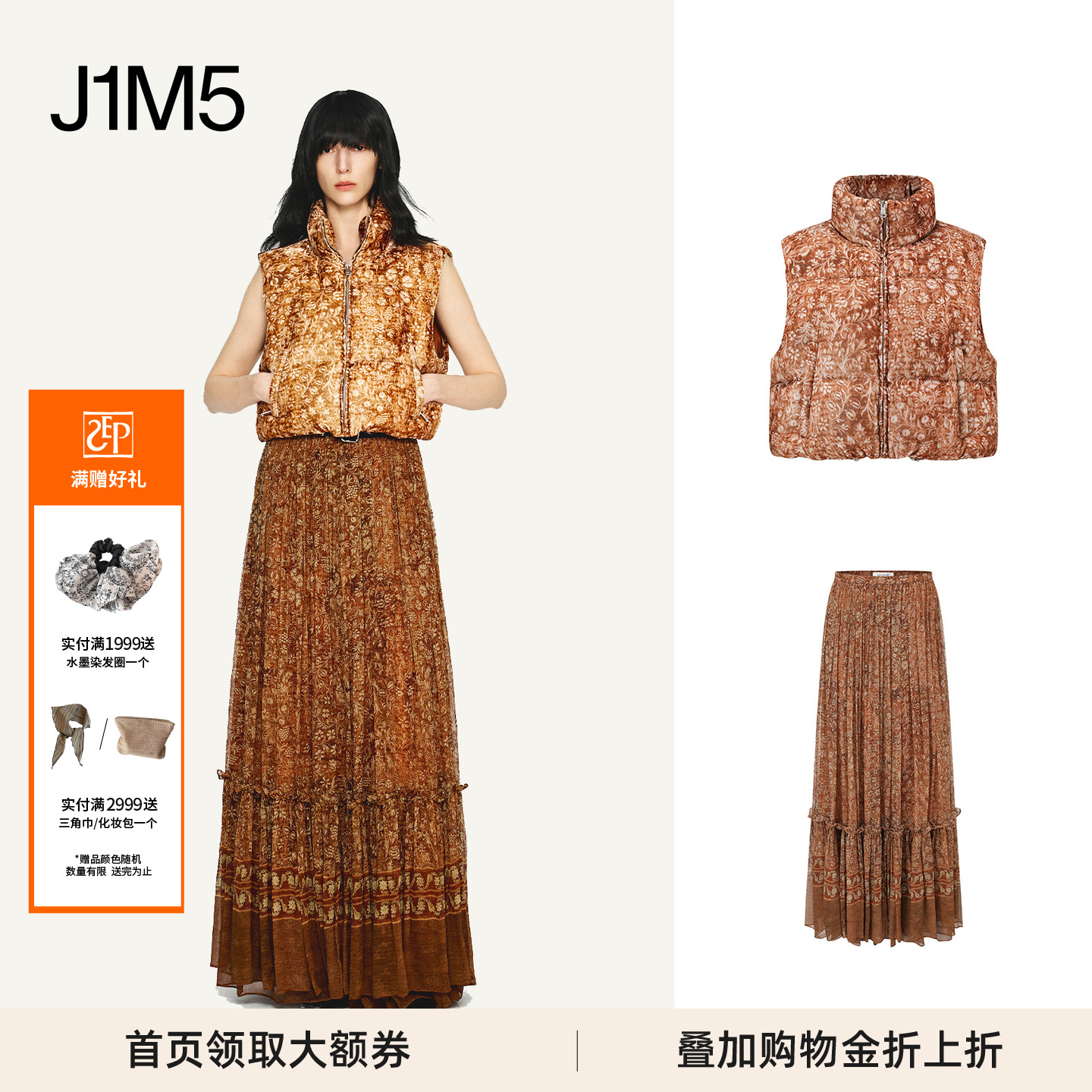 繁花立领羽绒马甲繁花真丝半裙