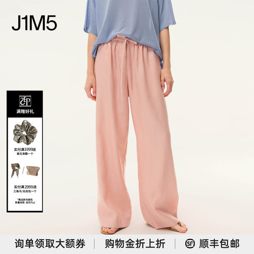 粉色己印刺绣松紧腰直筒裤