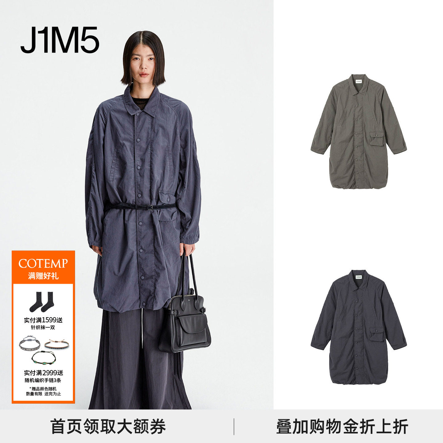 COTEMP 26春夏Arete Trech Coat新款阿雷特做旧质感长风衣外套女