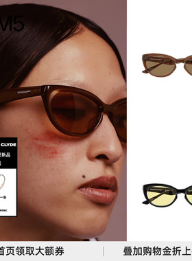 J1M5买手店 BONNIE CLYDE 24春夏 SCAREDY墨镜 设计师品牌