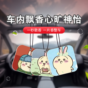 汽车衣柜内载空调滤芯出风口持久留香芬薰蜡卡片补充替换挂件定制