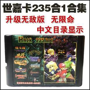 无敌无限命16位世嘉游戏卡235合1大航海时代梦幻之星太空战士世嘉