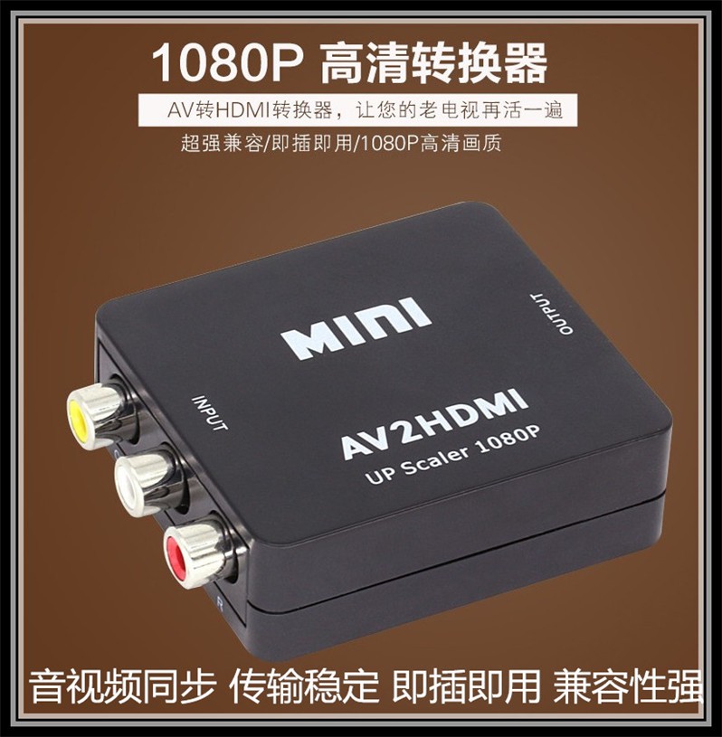 世嘉游戏机AV转HDMI转换器图片