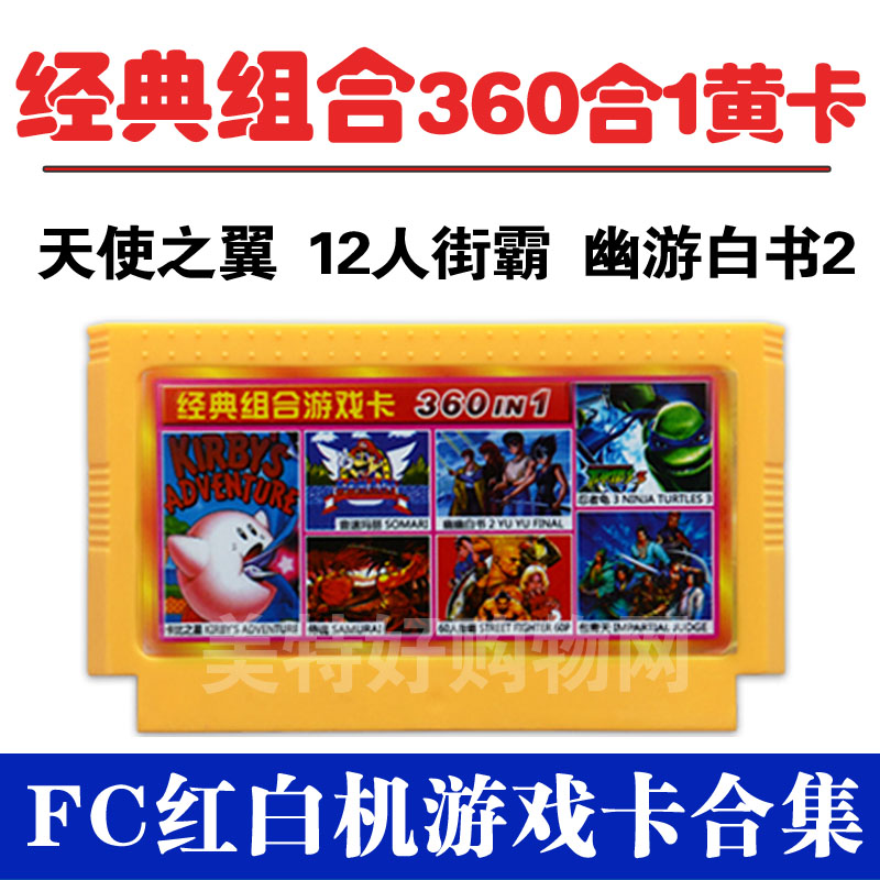 合一赤色要塞沙罗曼蛇fc红白机