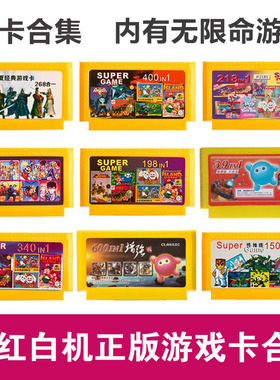 8位FC游戏卡带适用小霸王红白机游戏黄卡合集家用游戏怀旧魂斗罗