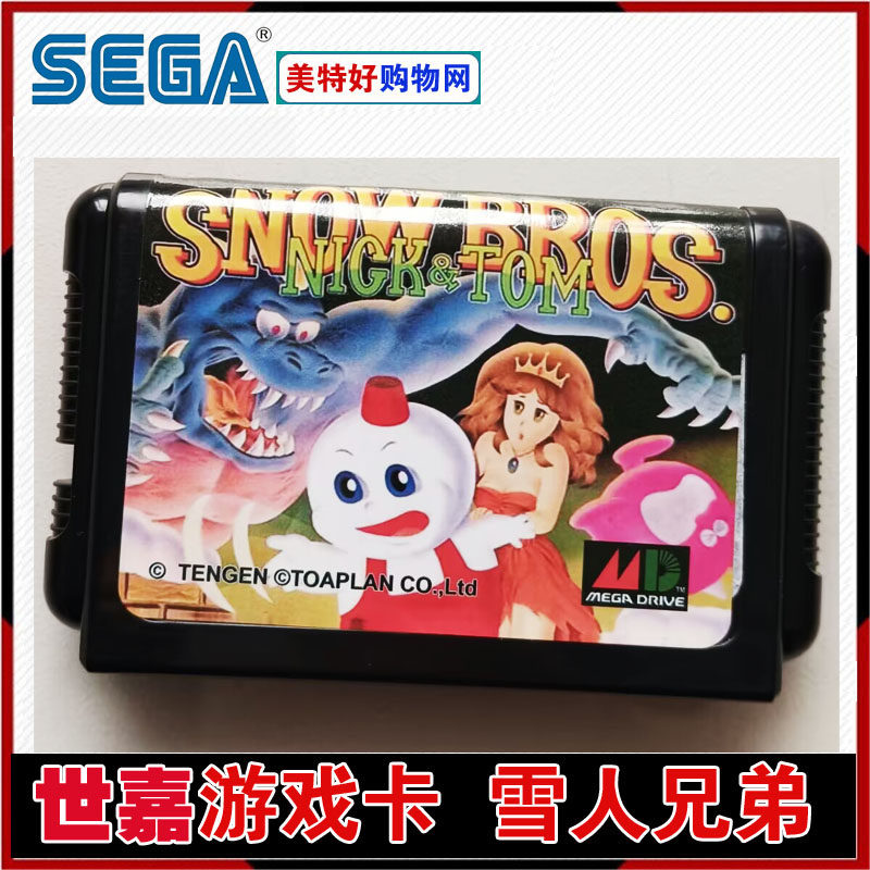 雪人兄弟世嘉机游戏卡世嘉游戏卡16位MD黑卡世嘉卡