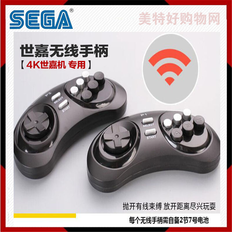 世嘉无线手柄4K世嘉游戏机手柄4K世嘉手柄SEGA游戏机-封面