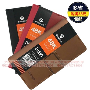 金派笔记本48k带扣皮面记事本厚迷你小号笔记本商务办公日记本簿