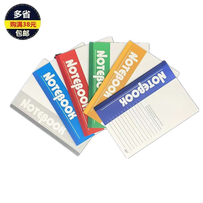 教科记事本b5办公软抄本笔记本