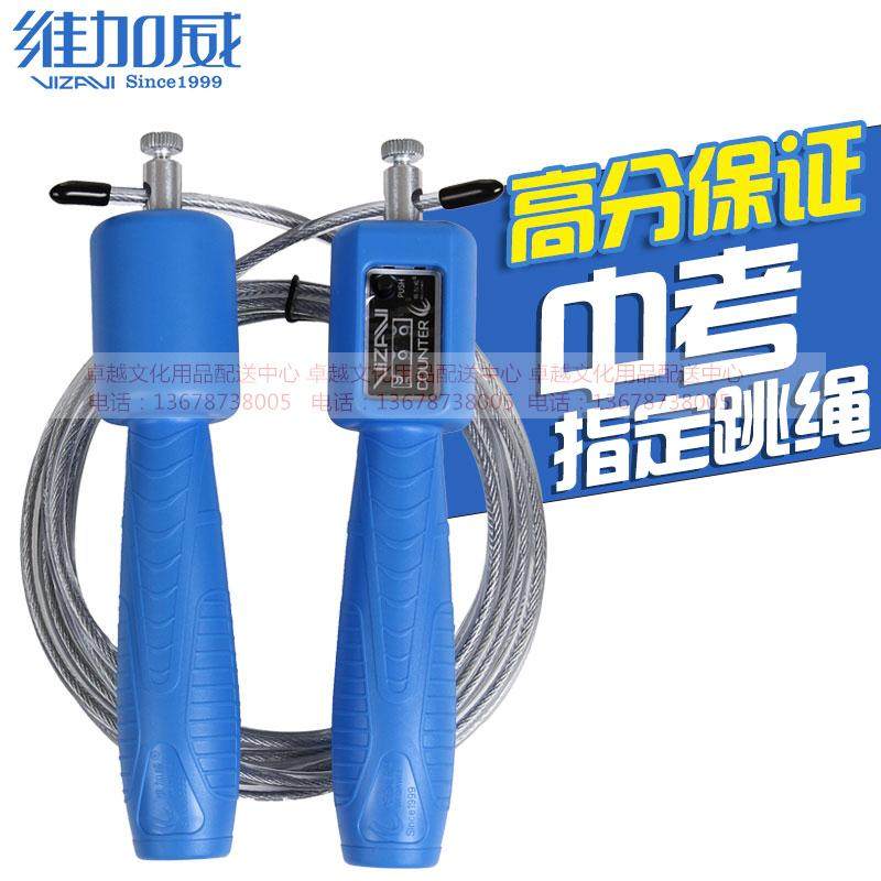 儿童学生健身运动风中考专用跳绳