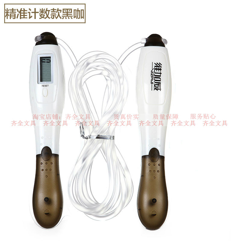 包邮维加威计数跳绳卡路里专业中考专用跳绳电子记数跳绳成人
