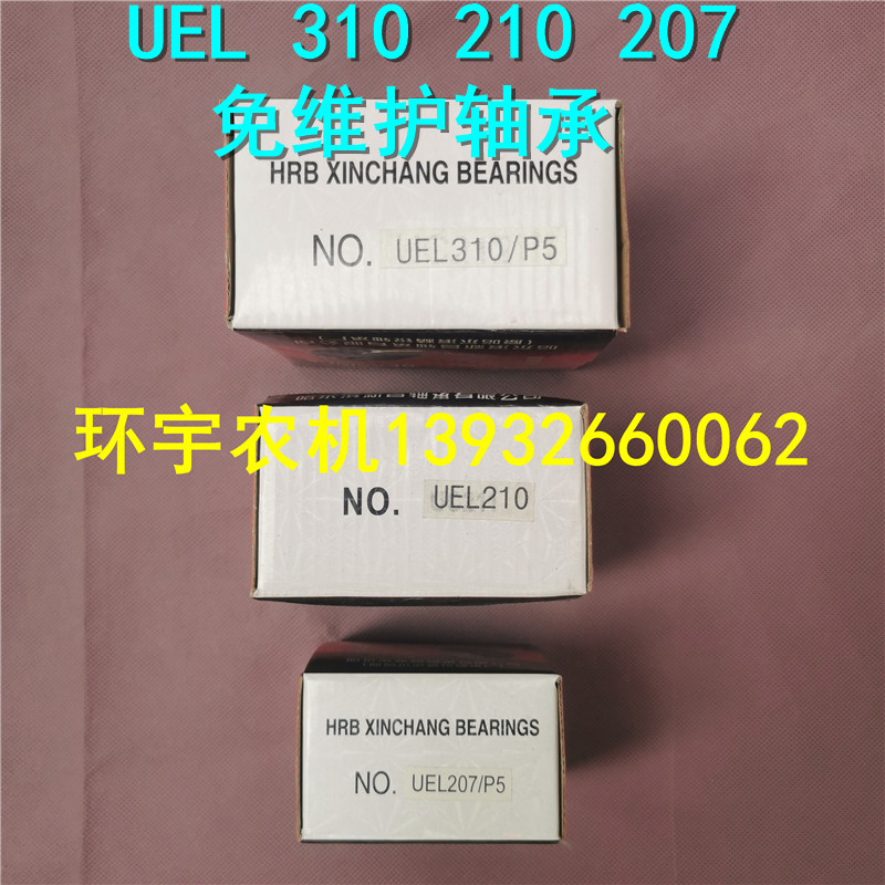 UEL310 210 207免维护轴承玉米大豆水稻收割机配件农机迪尔迪马