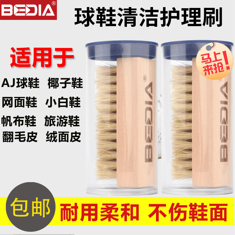 洗鞋神器AJ球鞋清洁鞋刷子猪鬃毛软毛鞋刷椰子网面运动鞋面清洗刷