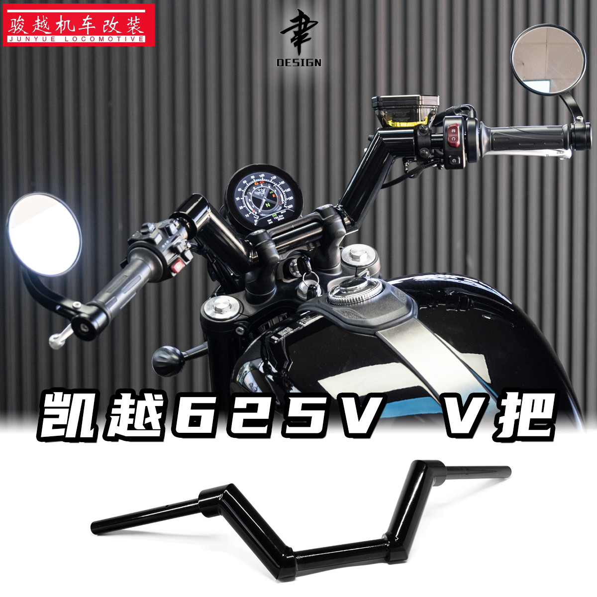 Excelle Lancer 625V модифицированная ручка bold Harley handle аксессуары для крана с V-образным наклоном назад для повышения комфорта Изображение 1