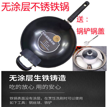 电陶炉电磁炉燃气通用炒锅34cm无涂层炒菜锅送透明锅盖平底精铁锅