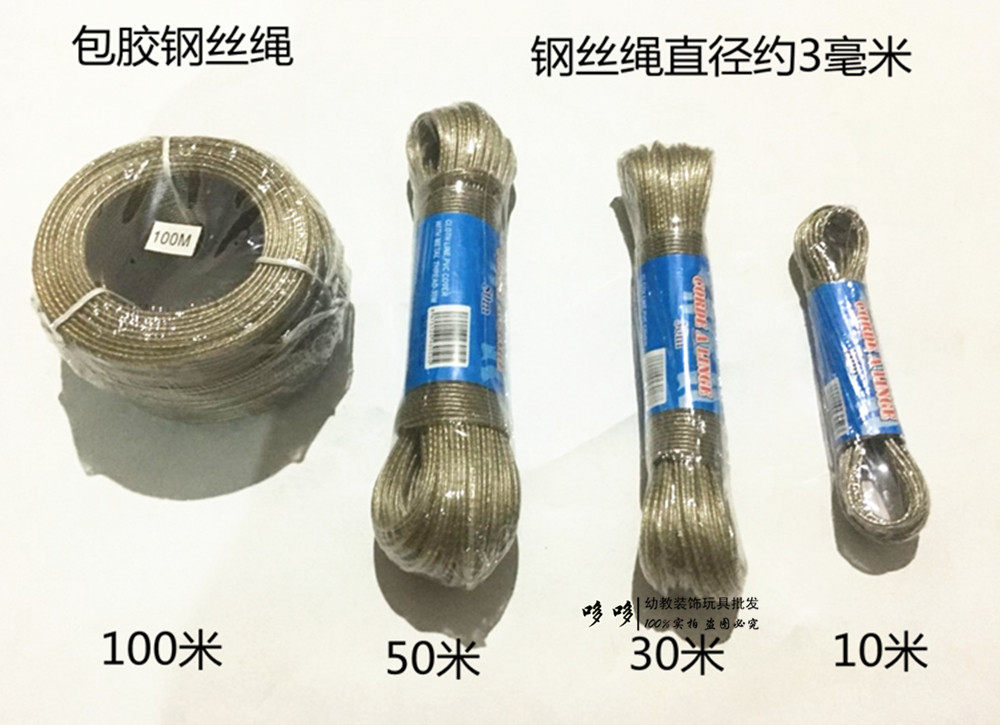 风车加固钢丝绳包胶风车玩具配件串风车线晾衣服绳子3mm在类目 玩具/童车/益智/积木/模型, 户外运动/休闲/传统玩具, 风车中 - 来自Buy2taobao.com提供专业的淘宝代购服务