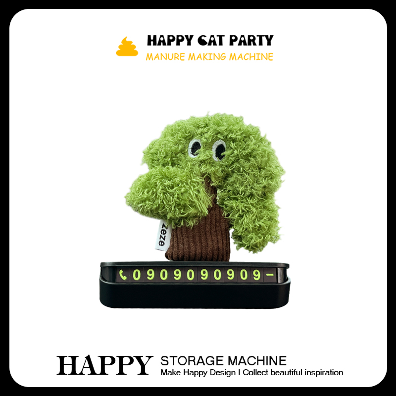 HAPPY 放青松挪车电话牌原创可爱毛绒临时停车号码车载摆件