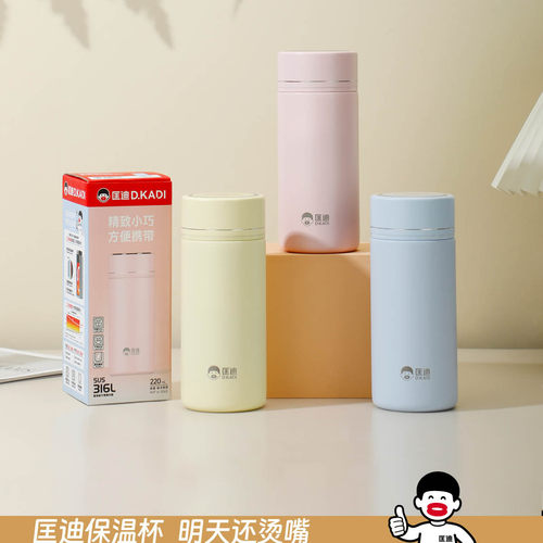 匡迪316L不锈钢女士便携保温杯