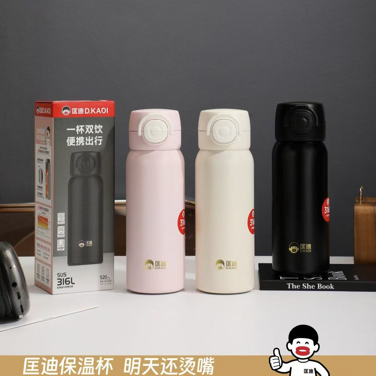 匡迪316L弹盖双饮保温杯