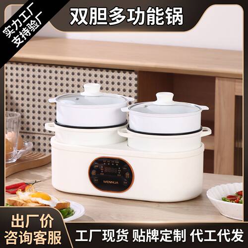 110v/220分体式双胆电饭煲家用多功能电煮锅预约定时大容量电炒锅