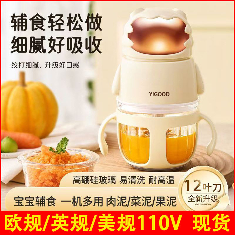 婴儿辅食机电动式米糊机12叶刀多功能料理机插电宝宝迷你家用料理