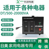 厂家供应DT系列升降变压器110转220220V转110V电压互转2000W
