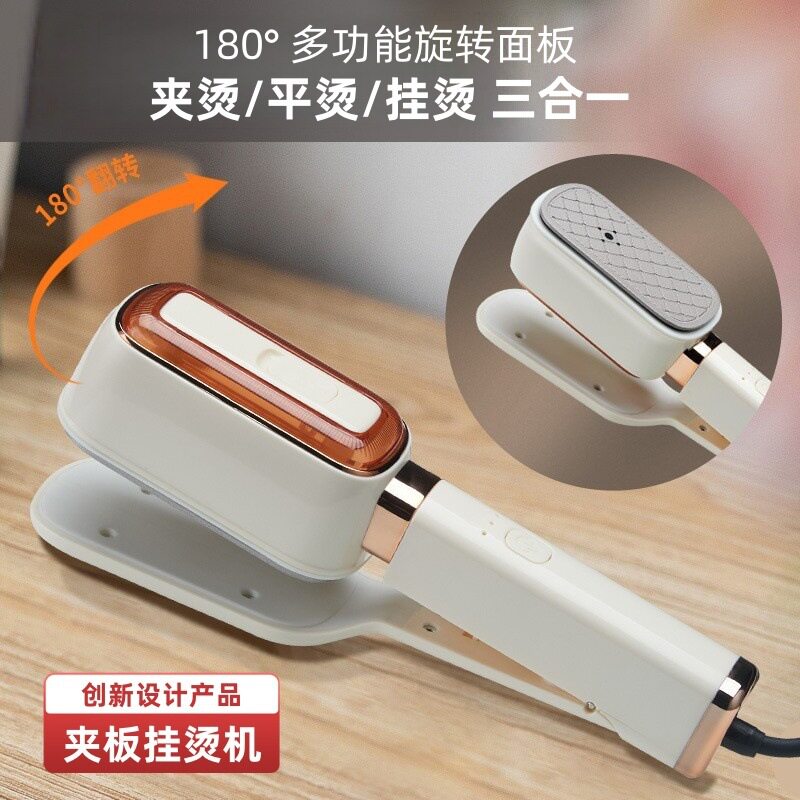 跨境三合一夹板式手持挂烫机小型蒸汽电熨斗旅行便携式旋转熨烫机