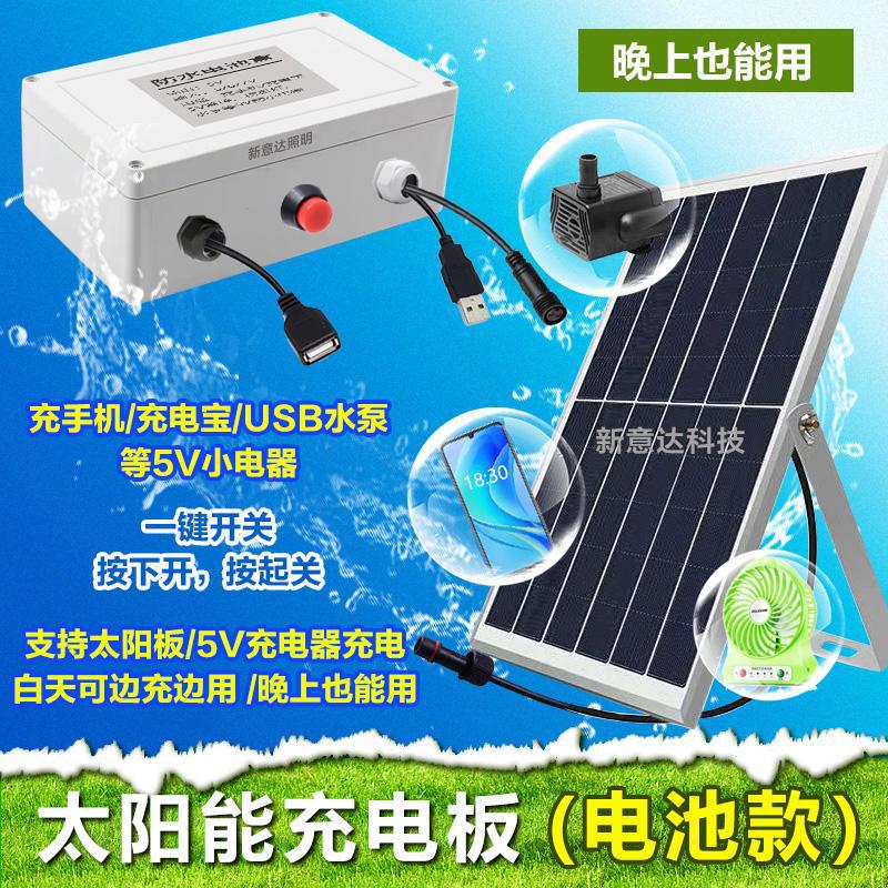 USB太阳能水泵带防水电池盒手机充电宝鱼缸假山水循环增氧潜水泵
