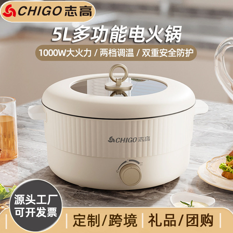 志高电火锅5L家用多功能电煮锅火锅鸳鸯锅一体式大容量电热火锅