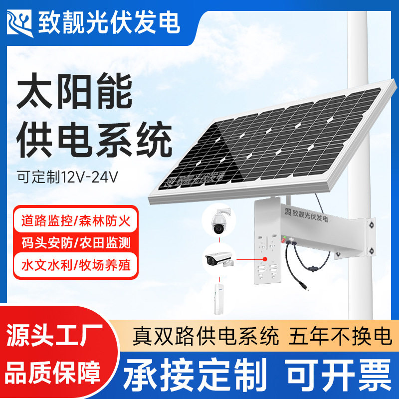 太阳能监控供电系统12v锂电池监控专用充电板带蓄电池光伏发电板