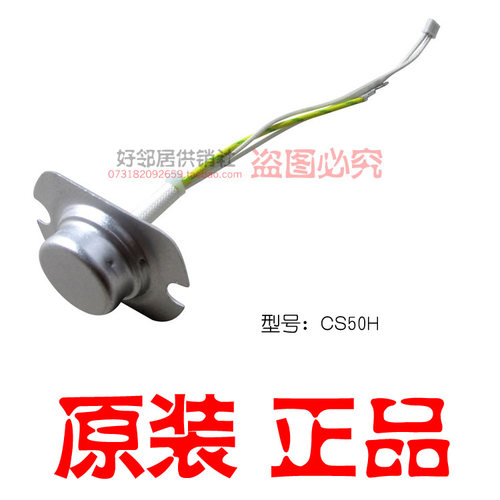 原装美的电压力锅配件温控器温度传感器PCD403C PCD405 PCD405B