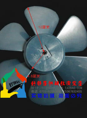 宝尔玛宝鹏Amos鸿运扇转页扇台扇电风扇配件扇叶风叶叶片KYT5-3