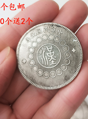铜银元民国元年四川银币摆件