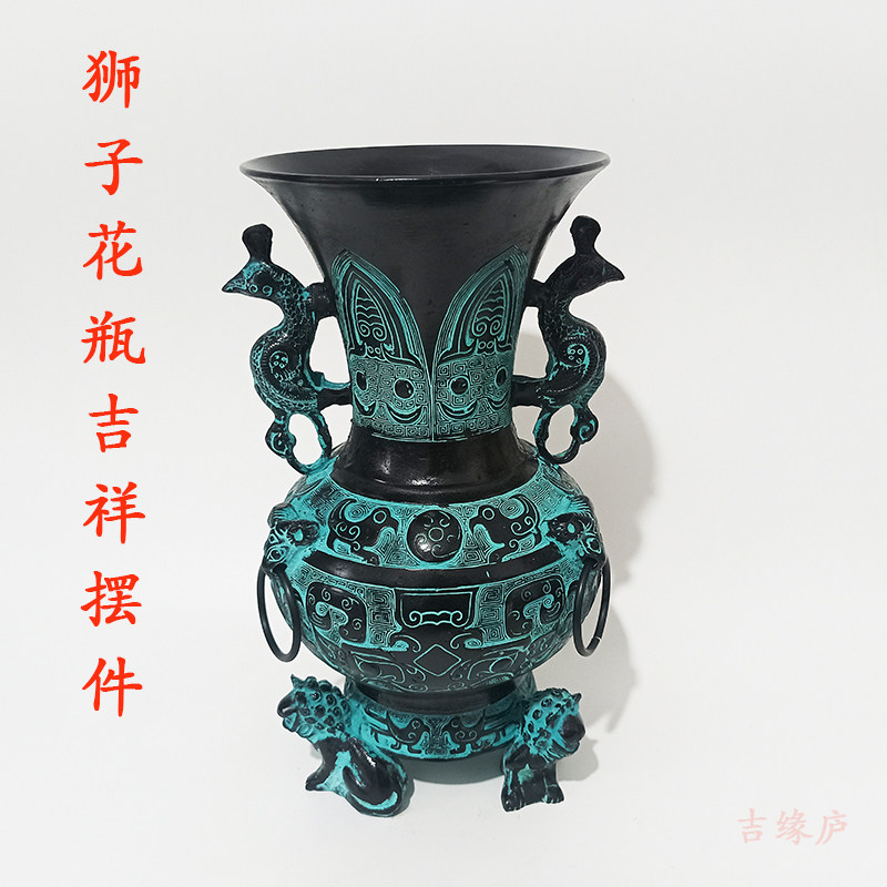 狮子花瓶青铜器仿古摆件三羊花瓶做旧工艺品客厅装饰品桌面摆设