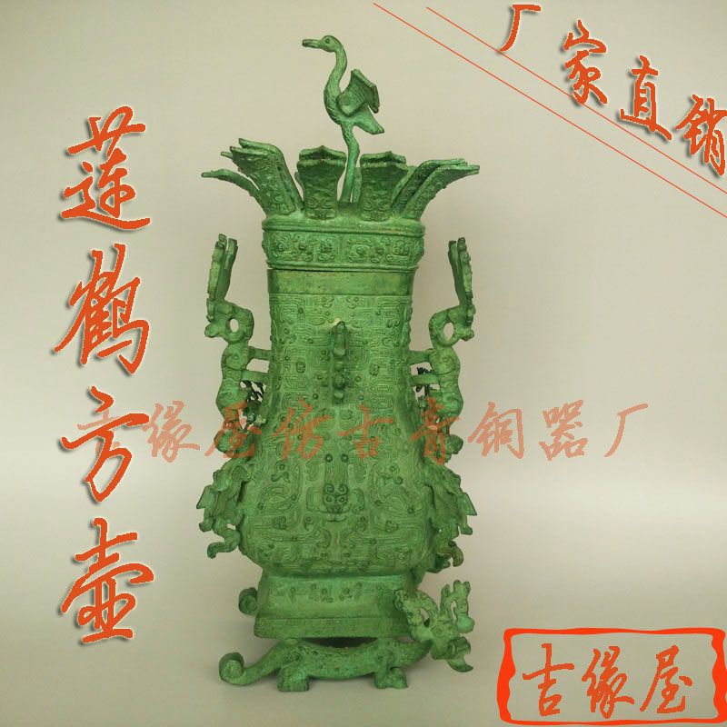 莲鹤方壶青铜器春秋盛酒器客厅装饰品仿古工艺品摆件商务礼品