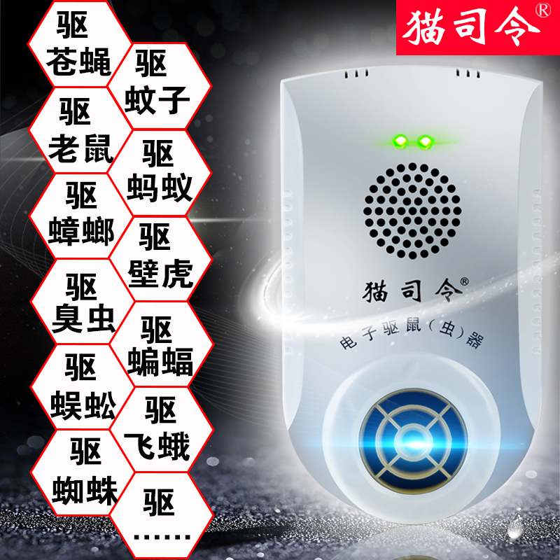 驱蝇器驱苍蝇驱蚊器防蝇驱蚊器