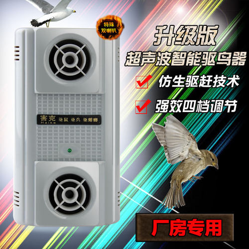 害克驱鸟器不同型号适合多种场所